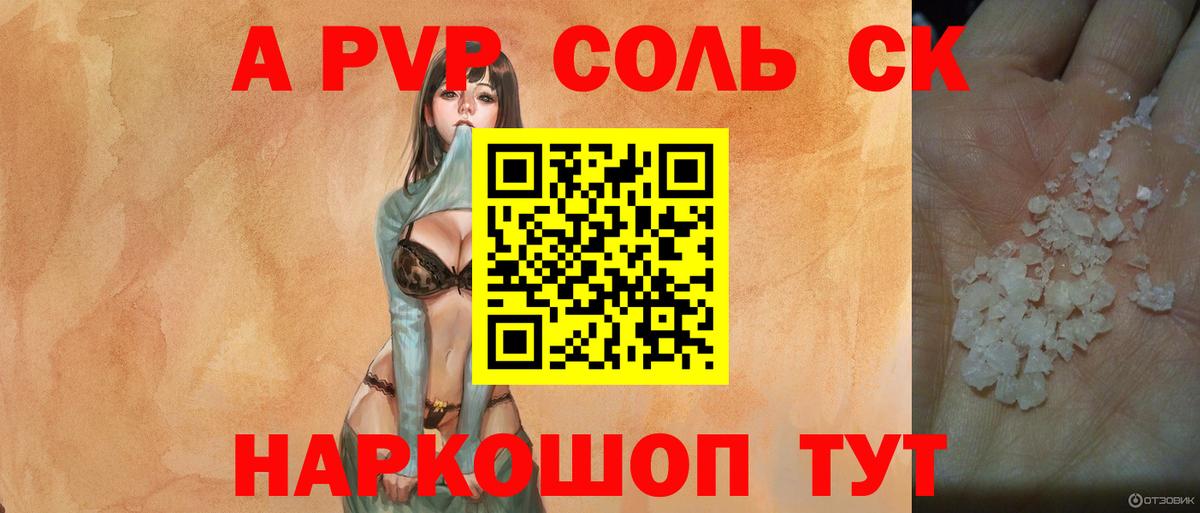 как найти наркотики  Alfa_PVP  A PVP кристаллы  Серпухов  Вход с VPN  A-PVP крисы CK 