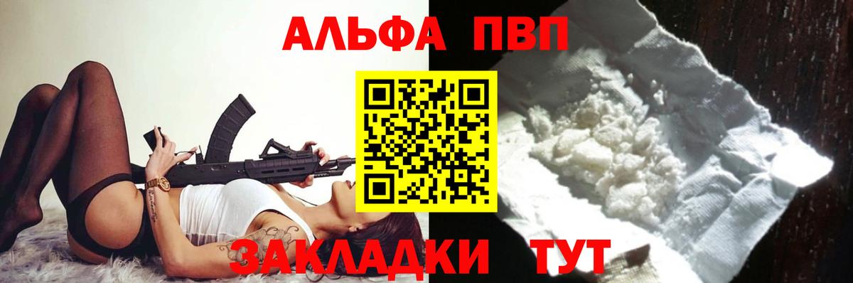 Alpha PVP СК КРИС  А ПВП  цены наркотик  Alpha-PVP крисы CK  А ПВП кристаллы  Серпухов 