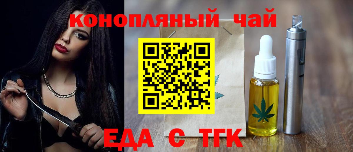 Печенье с ТГК конопля  Вход с VPN  Серпухов 