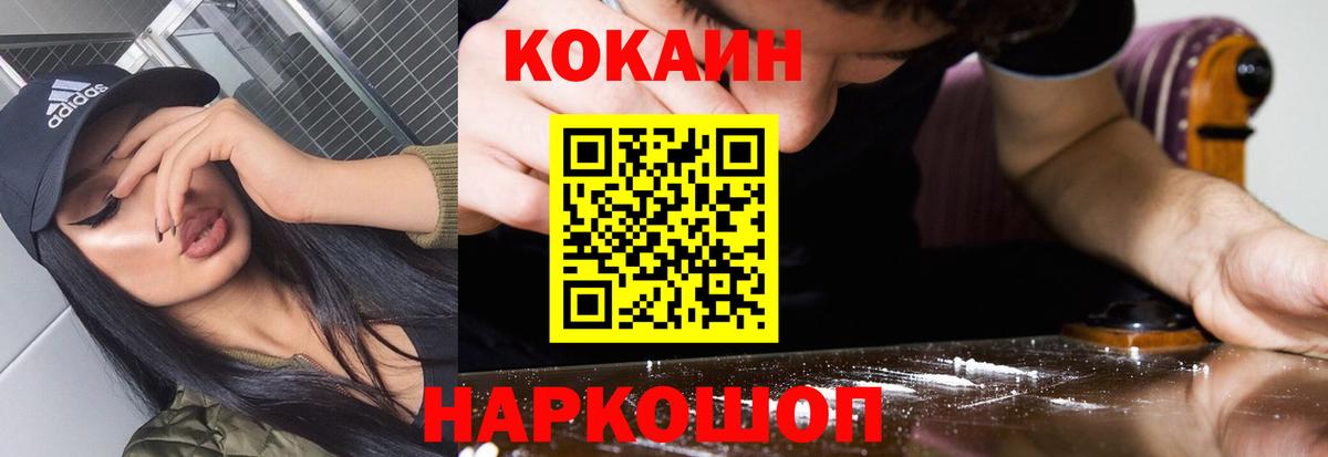 КОКАИН Эквадор Серпухов