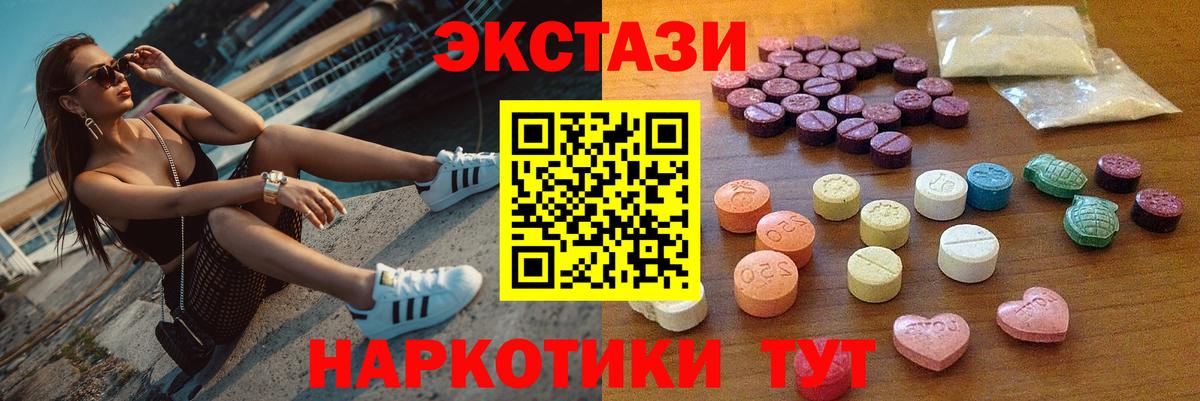 Ecstasy  Экстази louis Vuitton  Вход с VPN  Ecstasy Дубай  Серпухов 