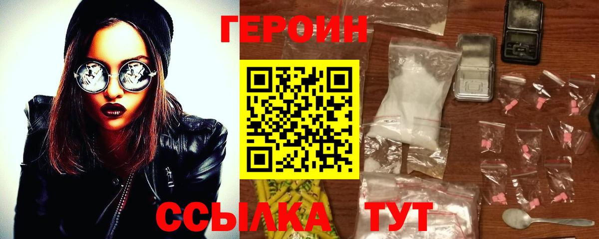 Героин белый Серпухов