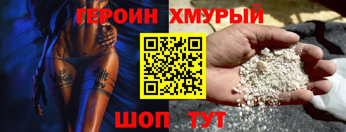 ГЕРОИН герыч  Вход с VPN  Серпухов 