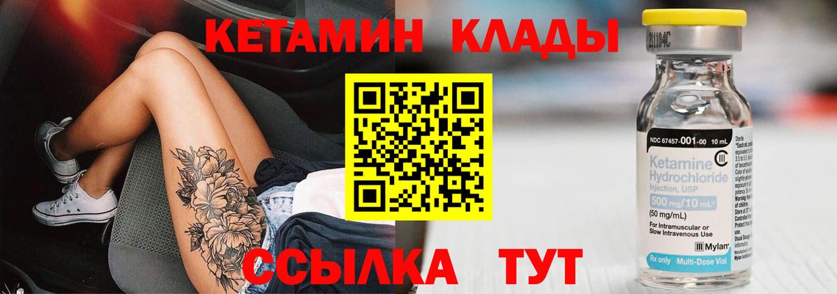 КЕТАМИН ketamine Серпухов