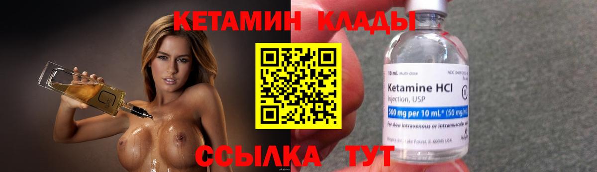мориарти клад  Серпухов  Кетамин ketamine 