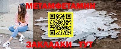 амфетамин Ипатово