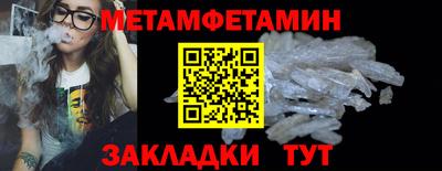 первитин Балахна