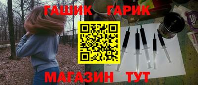 синтетический гашиш Балаково