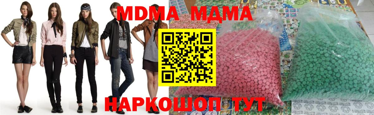MDMA молли  MDMA  Серпухов  Вход с VPN  МДМА VHQ 