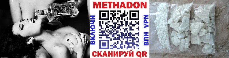 Метадон methadone  Серпухов 