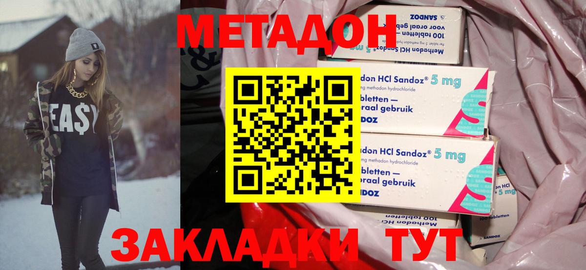 Метадон VHQ  Вход с VPN  Серпухов 