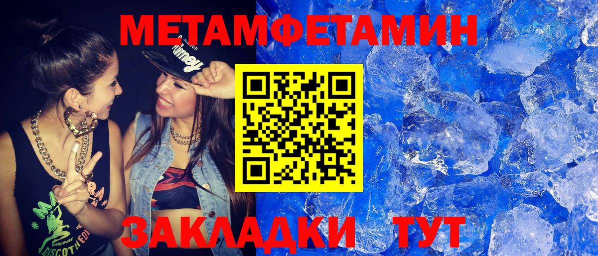 МЕТАМФЕТАМИН Декстрометамфетамин 99.9%  МЕТАМФЕТАМИН Декстрометамфетамин 99.9%  Серпухов  Вход с VPN 