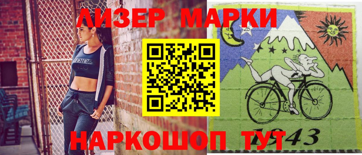 Серпухов  Марки NBOMe  Вход с VPN  Марки 25I-NBOMe 1,5мг 