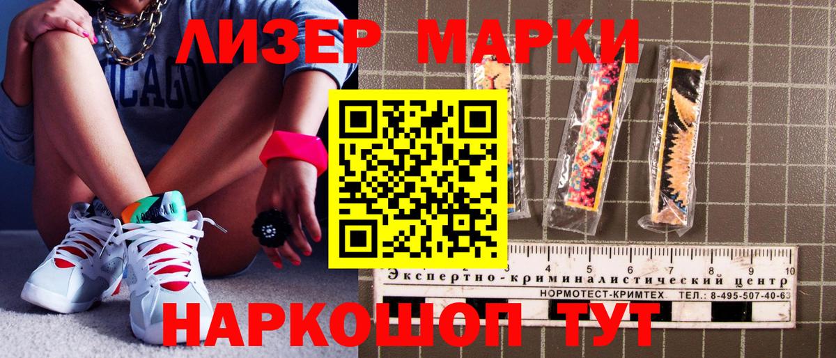 Марки 25I-NBOMe 1,5мг  Марки 25I-NBOMe 1,5мг  Серпухов 