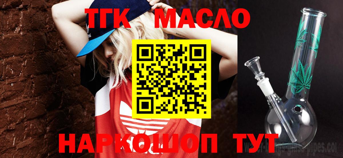 ТГК Wax Серпухов