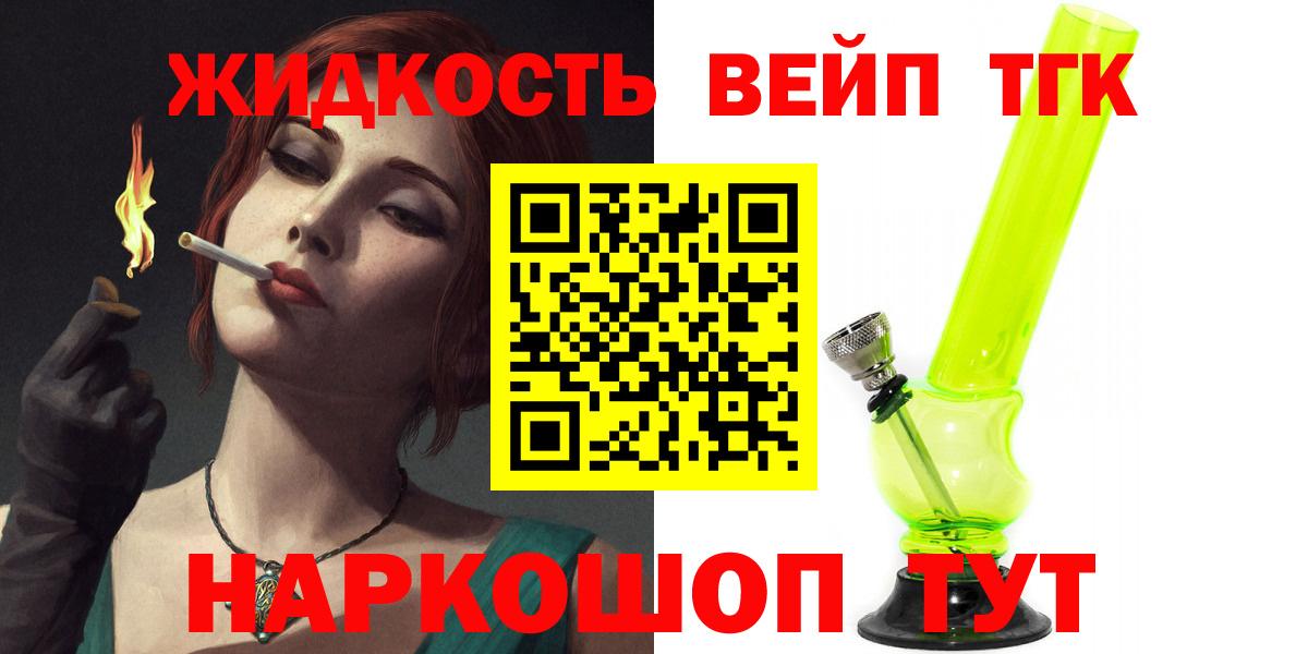 Дистиллят ТГК THC oil  ТГК вейп с тгк  Серпухов  как найти   Вход с VPN 