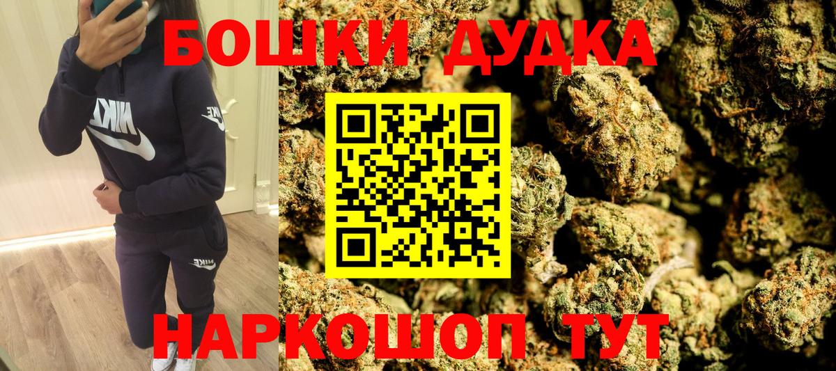 Серпухов  Шишки марихуана VHQ  Вход с VPN  Канабис Bruce Banner  Конопля SATIVA & INDICA  Каннабис марихуана 
